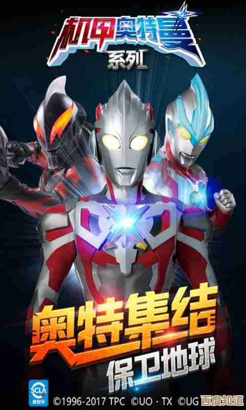 奥特曼正版游戏合集下载，精选多款官方授权动作冒险手游推荐