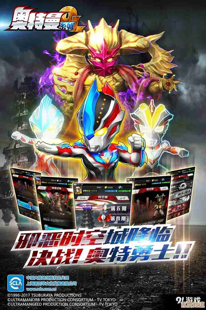 奥特曼正版游戏合集下载，精选多款官方授权动作冒险手游推荐