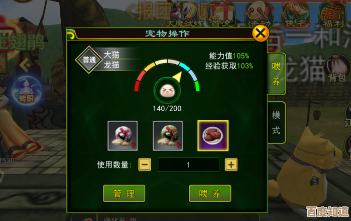 手游热血江湖里到底该培养哪个宠物，感觉选哪个都纠结.