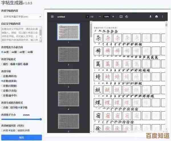 电脑与手机端如何输入“灬”字?四点底操作指南全解析 电脑与手机端如何输入“灬”字?四点底操作指南全解析