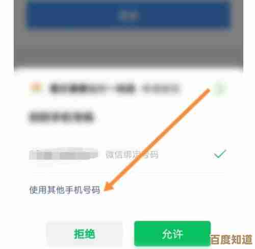 如何解除微信手机号绑定？五步教程保障账户管理更自主
