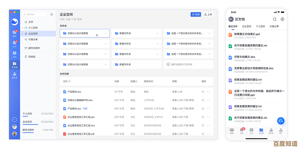 企业QQ邮箱：安全稳定邮件服务，加速企业信息流转与协同