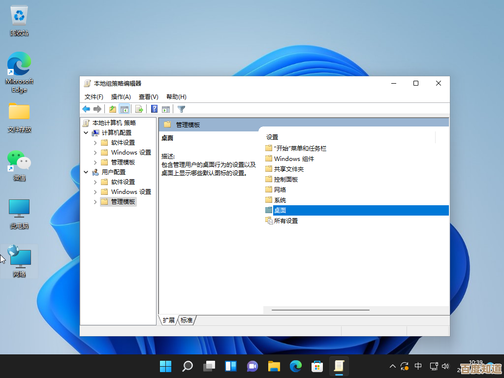 轻松实现Win11桌面图标自定义排列的完整教程分享 轻松实现Win11桌面图标自定义排列的完整教程分享