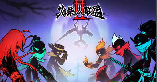 火柴人联盟3传说级别角色都有哪些,随便点心得说说… 火柴人联盟3传说级别角色都有哪些,随便点心得说说…