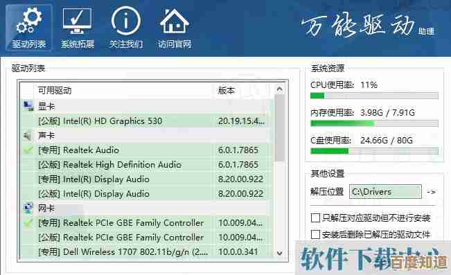 万能驱动：一键解决所有电脑设备驱动难题的智能方案