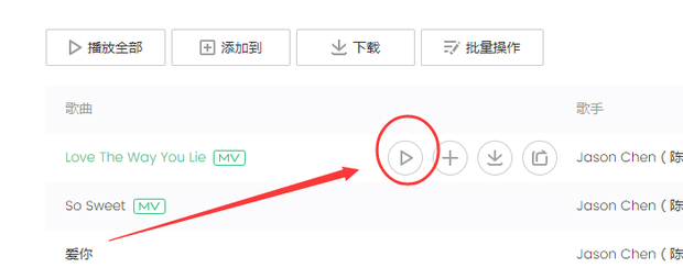 QQ音乐网页版，在线听歌随手点开就能听的那种
