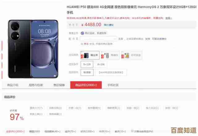 全面剖析华为荣耀产品线的性能与消费者反馈