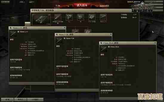 《钢铁力量2》坦克配件系统搭配小抄，想主突进还是拖时间得想清楚.