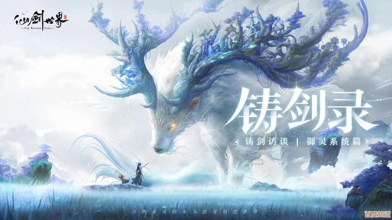 《仙剑世界》铸剑师定位与玩法碎碎念:控制、输出、团队配合之类 《仙剑世界》铸剑师定位与玩法碎碎念:控制、输出、团队配合之类