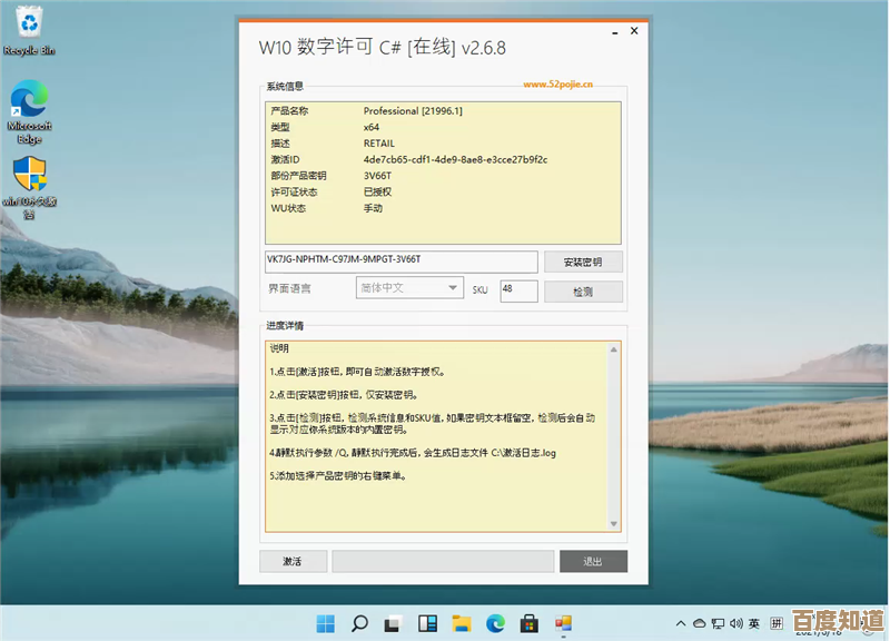 Windows 11激活期限告急,保持系统正版激活状态至关重要 Windows 11激活期限告急,保持系统正版激活状态至关重要
