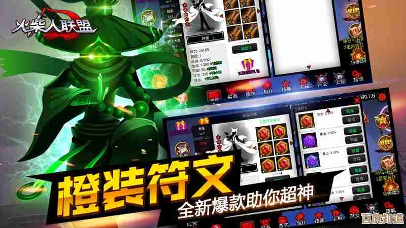 火柴人联盟3里怎么快速获得体力，技巧和小套路都在这.