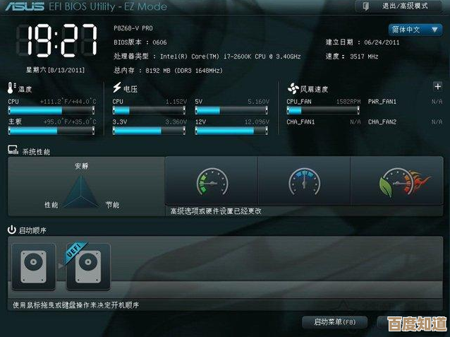 华硕主板或笔记本如何成功访问BIOS:全面教程与要点提示 华硕主板或笔记本如何成功访问BIOS:全面教程与要点提示