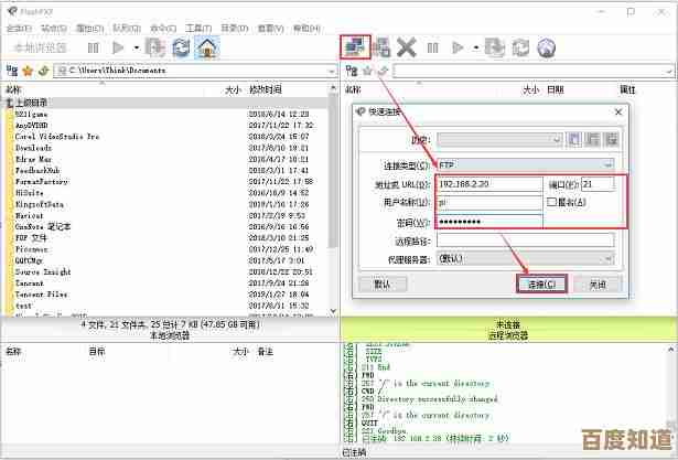 新手必看！小鱼带您玩转FlashFXP，从入门到精通