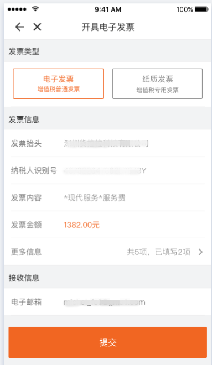 货拉拉企业版开票流程零散说明，报销、增值税专票普通票怎么选