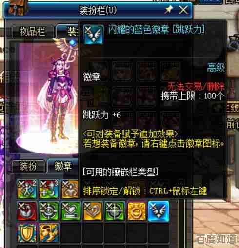 dnf绿色徽章镶嵌到底图谁的收益高，迷糊中…