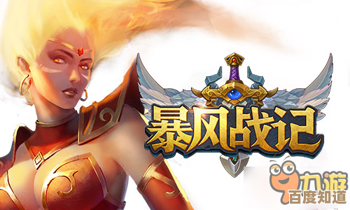 狂战类必玩推荐,好玩的多到挑不过来,看看这几款人气王 狂战类必玩推荐,好玩的多到挑不过来,看看这几款人气王