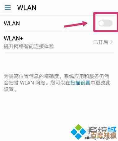 家中手机WiFi开关失灵？速查这些常见原因及解决方法