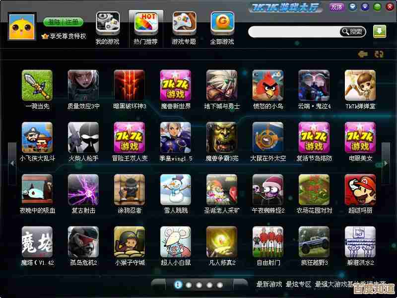 游戏爱好者的免费大全下载清单，流行款一网打尽