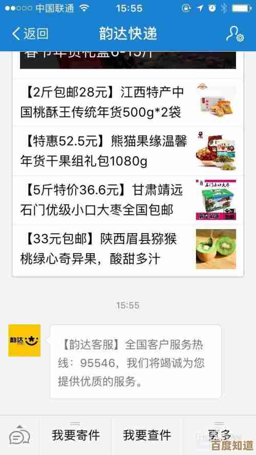 如何通过手机号快速追踪所有快递包裹,方法全解析 如何通过手机号快速追踪所有快递包裹,方法全解析