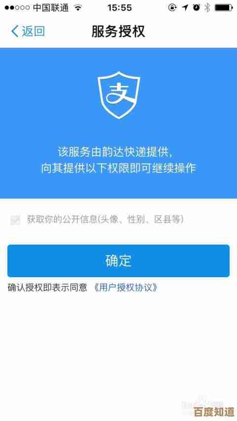 如何通过手机号快速追踪所有快递包裹，方法全解析