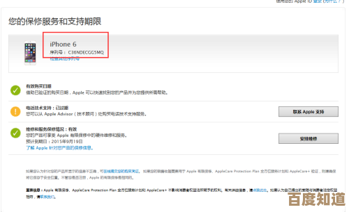 掌握苹果序列号查询技巧，准确识别设备来源并确认保修详情