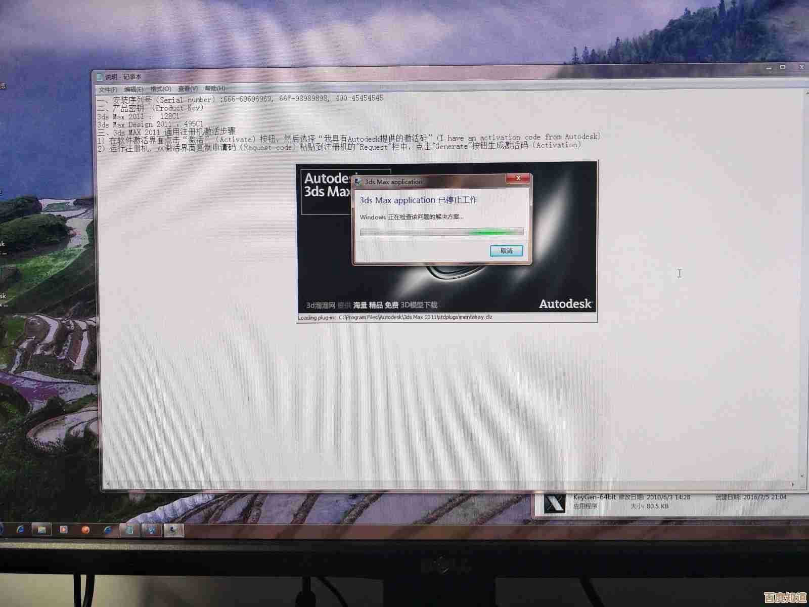Win7系统下打造炫酷3D立体桌面的详细操作指南