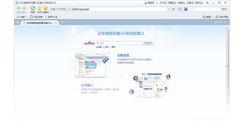 选择2345浏览器，享受快速下载与全面安全守护，让网络生活更便捷高效