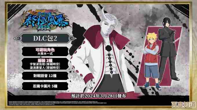 大筒木舍人最终章技能介绍—那套连招和被动到底咋用? 大筒木舍人最终章技能介绍—那套连招和被动到底咋用?