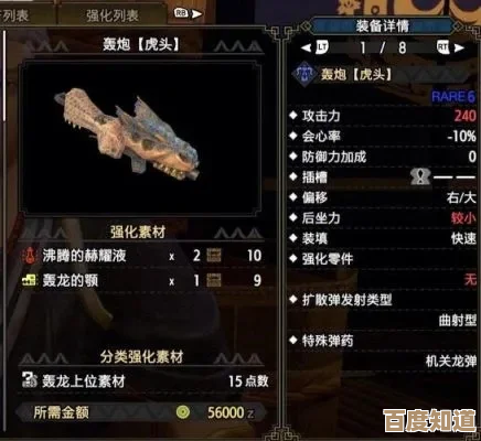 怪物猎人哪个枪最好打怪…单人还是组队该怎么抉择