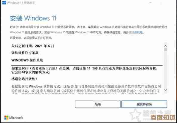 Win11系统安装教程:从准备到完成的完整新机设置指南 Win11系统安装教程:从准备到完成的完整新机设置指南