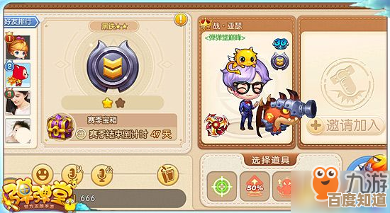 我想找弹弹堂手游官方链接，别人都说看官网认证但又懵