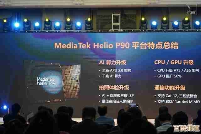 联发科P90处理器发布,手机性能天梯图迎来重要更新! 联发科P90处理器发布,手机性能天梯图迎来重要更新!