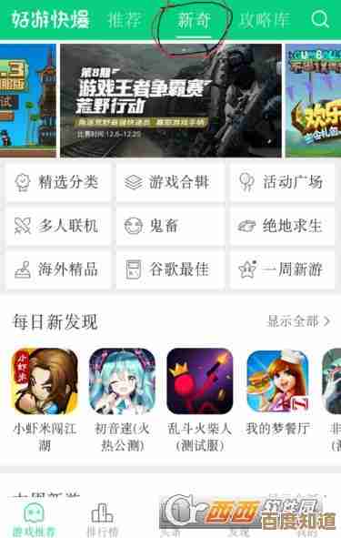 获取好游快爆2023最新版本，发现精选游戏与独家福利