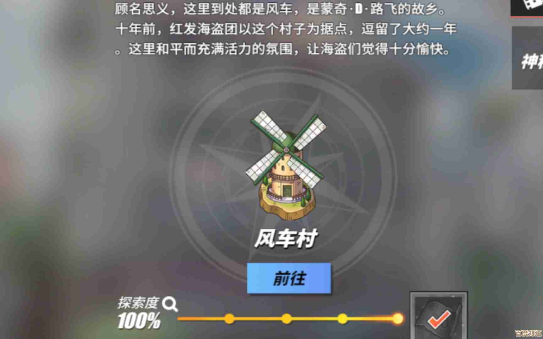 再刷一把2风车村攻略，别急着走，隐藏宝箱和机关都在这…