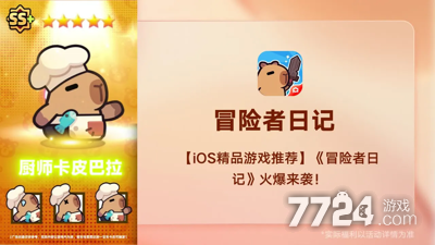 《冒险者日记》连爆流技能图鉴，套路与养成点法先这样