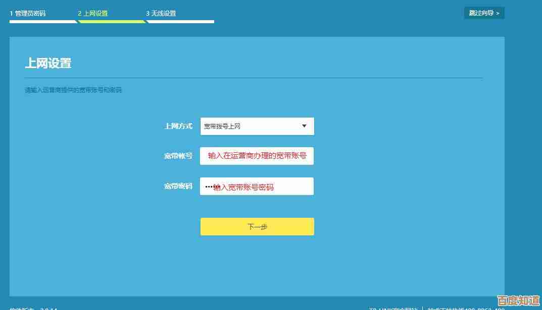 轻松设置TP-Link路由器上网：登录管理界面与详细配置指南