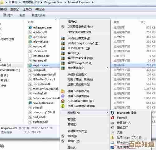 深入认识IE浏览器：从基本概念到主要特性一览