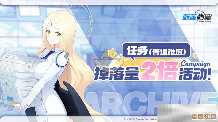 嗯…蔚蓝档案限时双倍掉落活动,说说掉率、奖励和注意点 嗯…蔚蓝档案限时双倍掉落活动,说说掉率、奖励和注意点