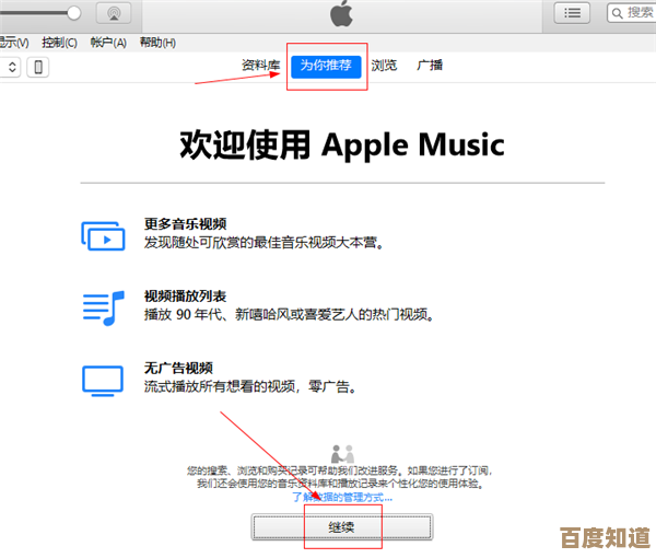 iTunes详细教程：一步步教您如何完整备份设备数据