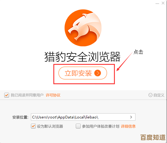 猎豹浏览器官方最新版下载，安全极速上网体验从这里开始