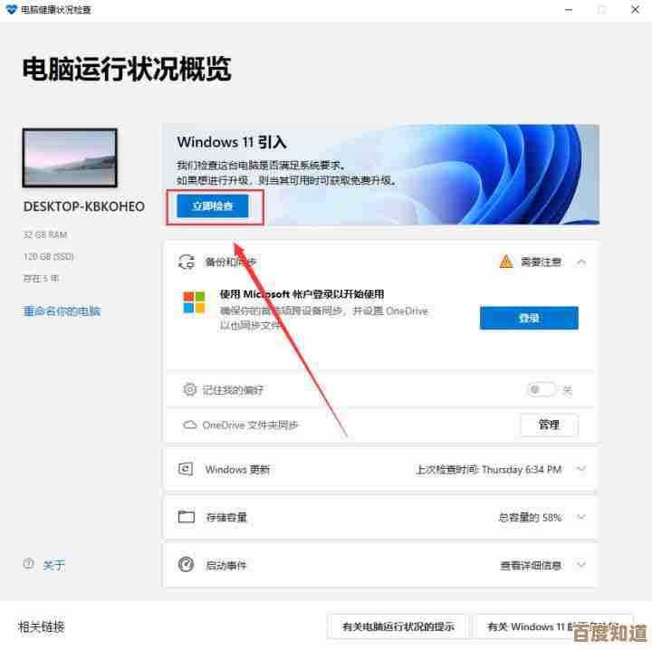 Win11正式版升级指南:从检测更新到安装完成的完整方案 Win11正式版升级指南:从检测更新到安装完成的完整方案