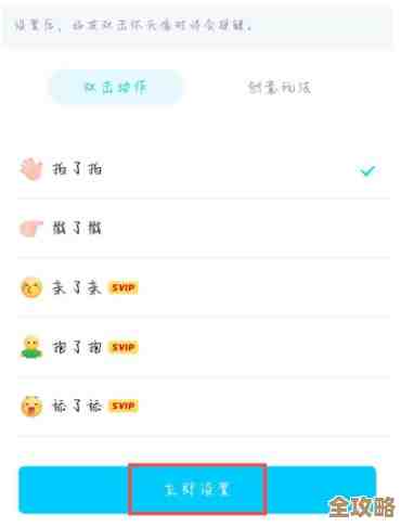 轻松掌握QQ戳一戳功能，与好友趣味互动新方式