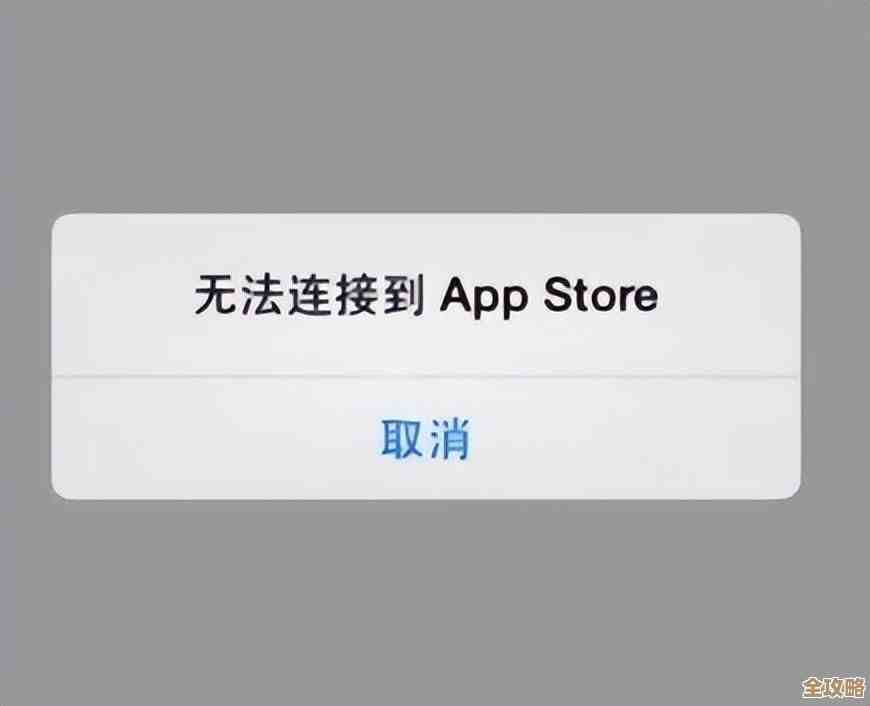 小鱼分享解决App Store无法连接问题的详细步骤指南 小鱼分享解决App Store无法连接问题的详细步骤指南