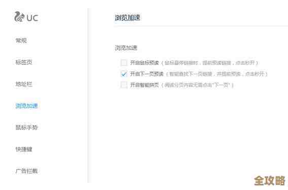 探索UC浏览器电脑版：高效稳定、操作流畅，让您的网络体验更便捷无忧
