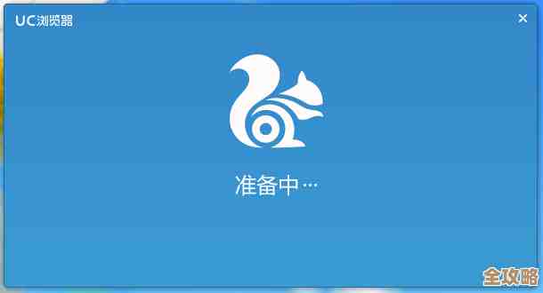 探索UC浏览器电脑版：高效稳定、操作流畅，让您的网络体验更便捷无忧