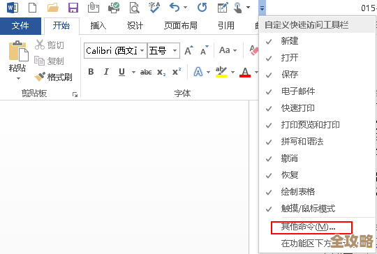 遇到Word文档打不开的困扰?这些高效方法助您迅速恢复文件访问 遇到Word文档打不开的困扰?这些高效方法助您迅速恢复文件访问