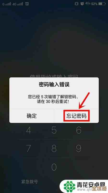 手机密码遗忘后的实用解锁步骤与技巧分享