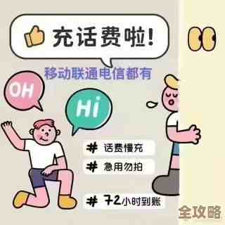 手机话费便捷充值服务，让您随时随地保持通讯畅通无阻