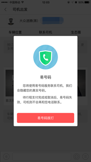 QQ号码管家：便捷查询与智能管理，保障你的账号安全无忧