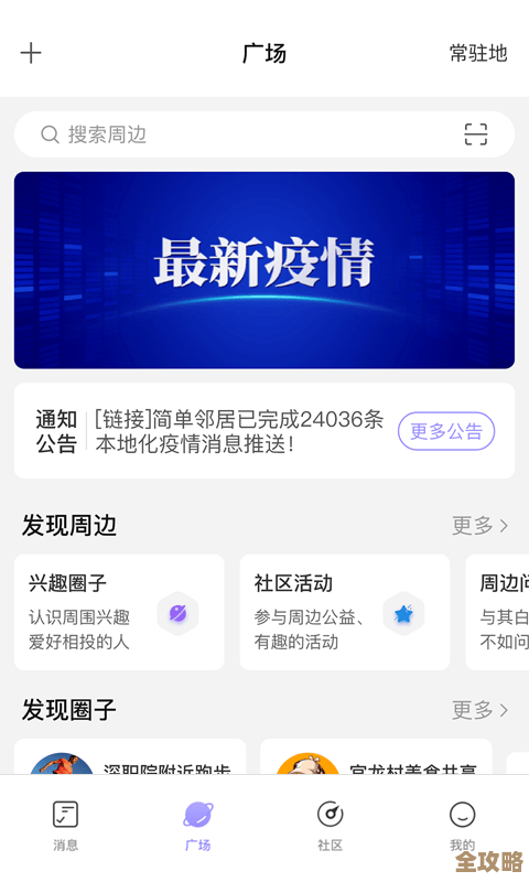 轻松获取QQ手机客户端，高效沟通随时随地开启